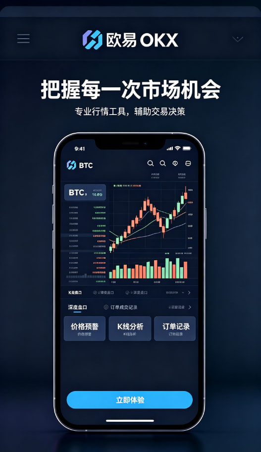 欧交易所app官方指南
